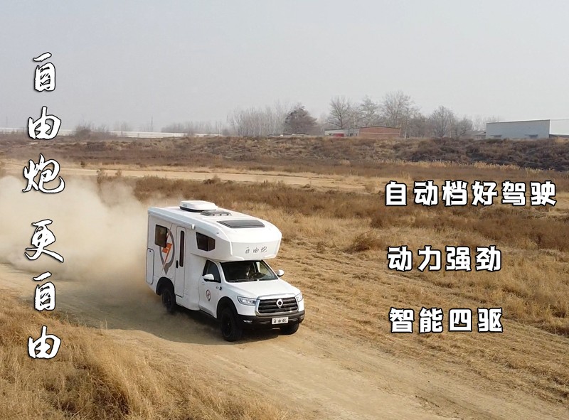 明天開展,在沈陽看自由炮房車好時機 明天開展,在沈陽看自由炮房車好時機