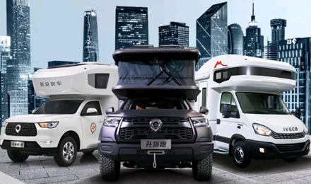 覽眾房車全系車型試駕品鑒會（第一期）開啟，快來看看有沒有你的城市？