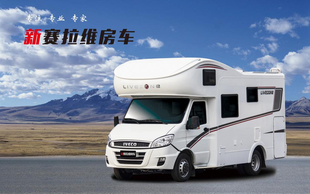 向“偽性價比”房車出擊，第五代塞拉維來襲！