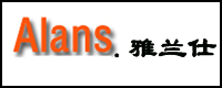 ��������S��:���m�ˇ��H(���)���޹�˾Ʒ��Alans(���m��)